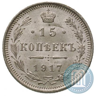 Picture 15 kopecks 1917 year ВС 