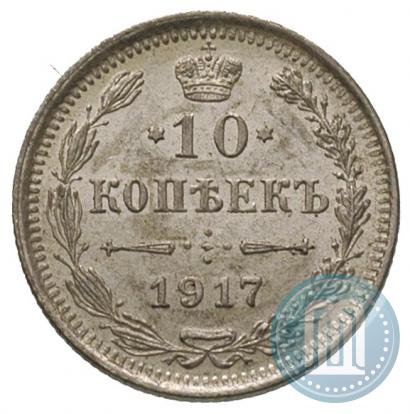 Picture 10 kopecks 1917 year ВС 
