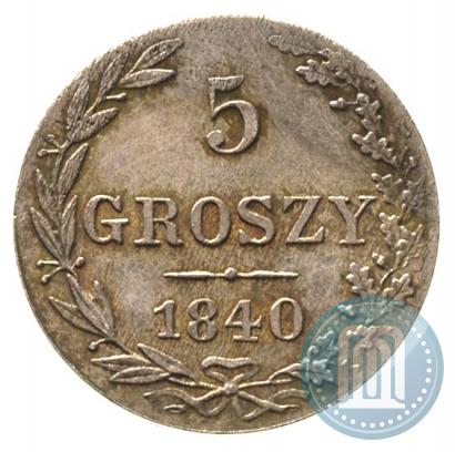 Фото 5 грошей 1840 года MW 