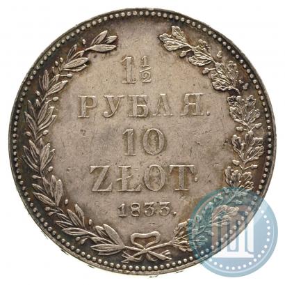 Picture 1,5 roubles - 10 złotych 1833 year НГ 