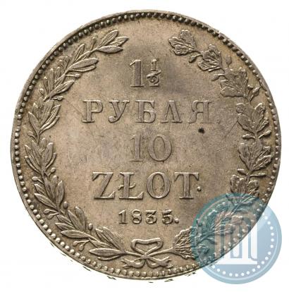 Picture 1,5 roubles - 10 złotych 1835 year НГ 