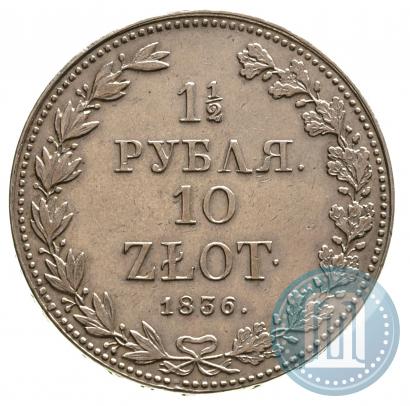 Picture 1,5 roubles - 10 złotych 1836 year MW 
