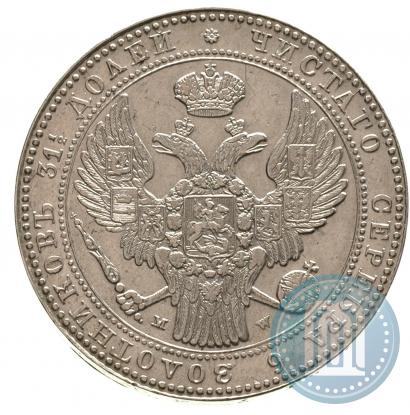 Picture 1,5 roubles - 10 złotych 1836 year MW 