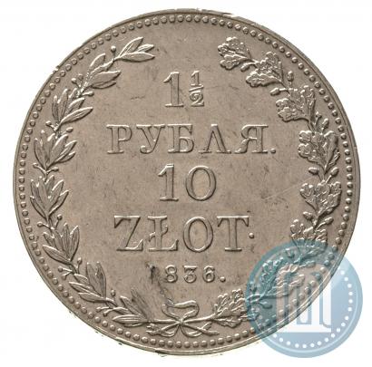 Picture 1,5 roubles - 10 złotych 1836 year MW 