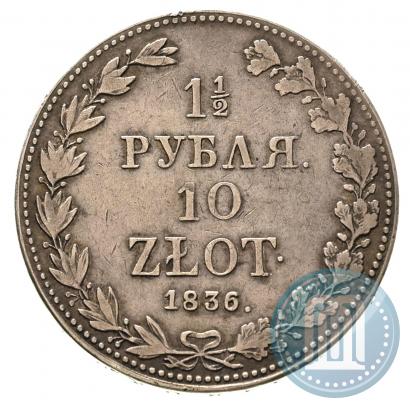 Picture 1,5 roubles - 10 złotych 1836 year MW 