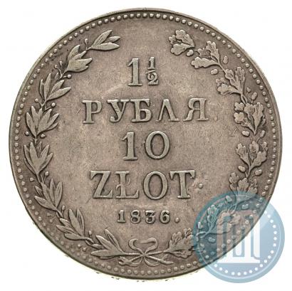 Picture 1,5 roubles - 10 złotych 1836 year MW 