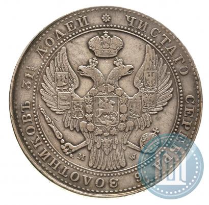 Picture 1,5 roubles - 10 złotych 1837 year MW 