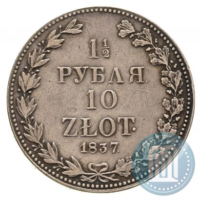Picture 1,5 roubles - 10 złotych 1837 year MW 