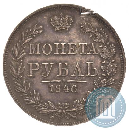 Picture 1 rouble 1846 year MW 