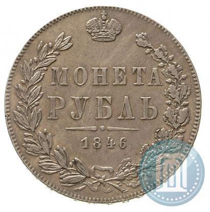 Picture 1 rouble 1846 year MW 