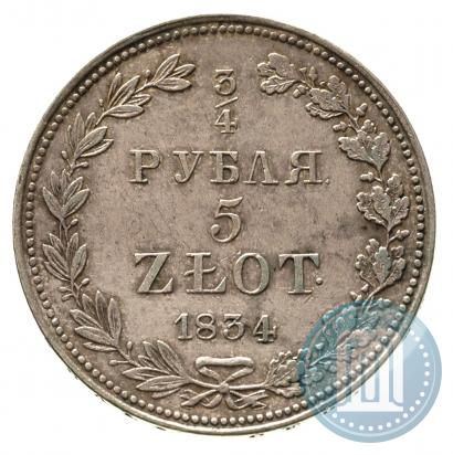 Фото 3/4 рубля - 5 злотых 1834 года MW 
