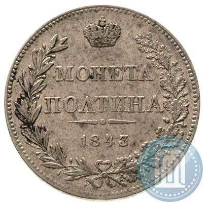 Picture Poltina 1843 year MW 