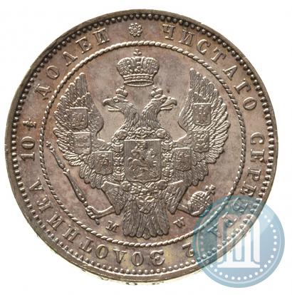 Фото Полтина 1854 года MW 