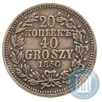 Picture 20 kopecks - 40 groszy 1850 year MW 