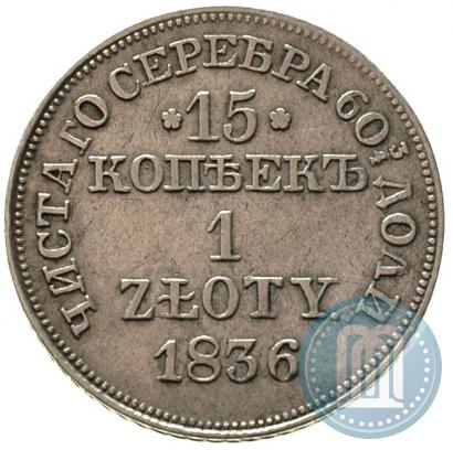 Picture 15 kopecks - 1 złoty 1836 year MW 