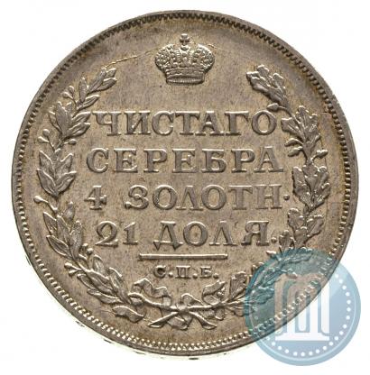 Фото 1 рубль 1814 года СПБ-МФ 