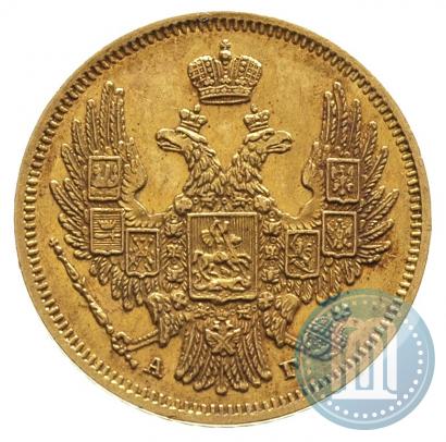 Фото 5 рублей 1847 года СПБ-АГ 