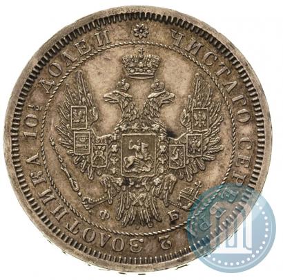 Фото Полтина 1856 года СПБ-ФБ 