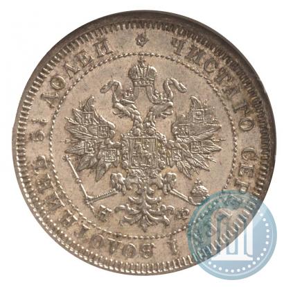 Фото 25 копеек 1878 года СПБ-НФ 