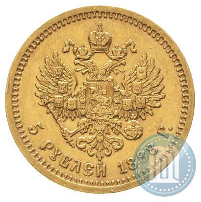 Фото 5 рублей 1888 года (АГ) 