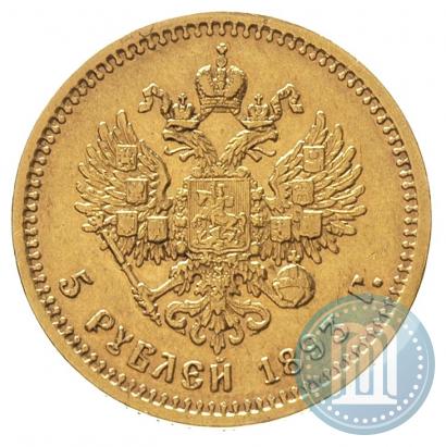 Picture 5 roubles 1893 year (АГ) 