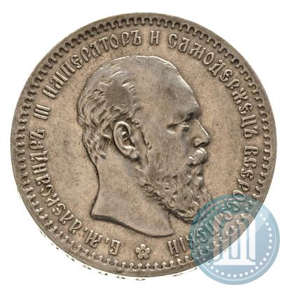 Picture 1 rouble 1891 year (АГ) 