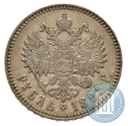 Picture 1 rouble 1891 year (АГ) 