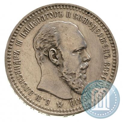 Фото 1 рубль 1892 года (АГ) 