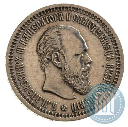 Фото 50 копеек 1894 года (АГ) 