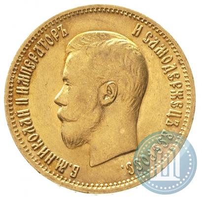 Фото 10 рублей 1899 года (АГ) 