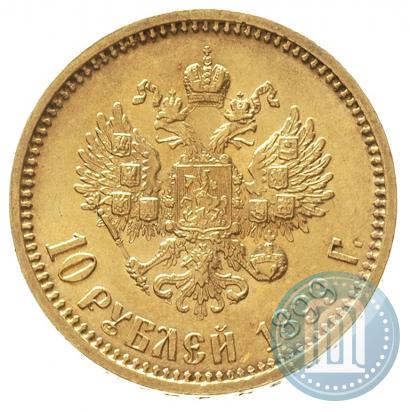 Фото 10 рублей 1899 года (АГ) 