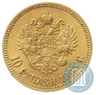 Фото 10 рублей 1903 года (АР) 