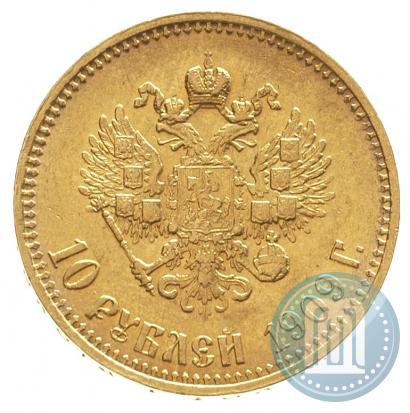 Picture 10 roubles 1909 year (ЭБ) 
