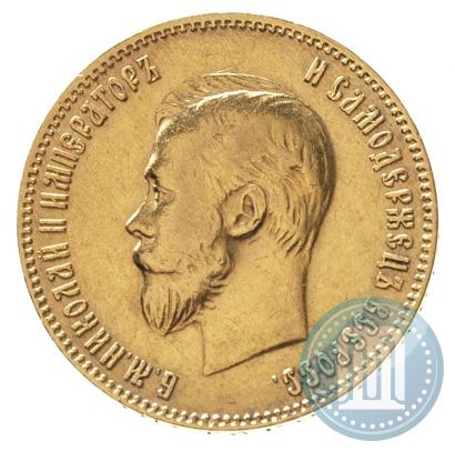 Фото 10 рублей 1909 года (ЭБ) 