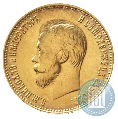 Фото 10 рублей 1911 года (ЭБ) 