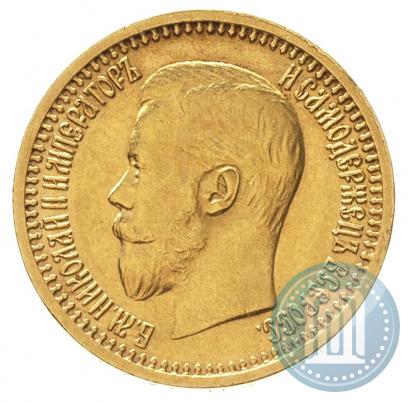 Picture 7,5 roubles 1897 year (АГ) 