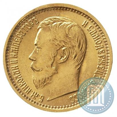 Фото 5 рублей 1897 года (АГ) 