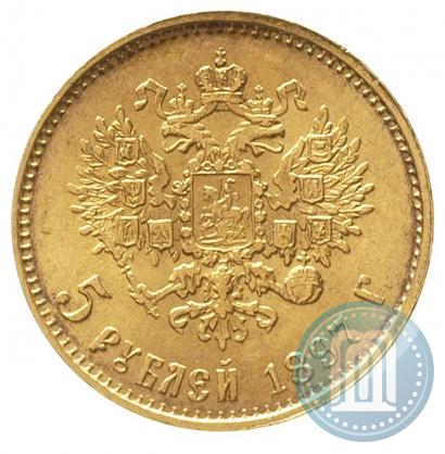 Фото 5 рублей 1897 года (АГ) 