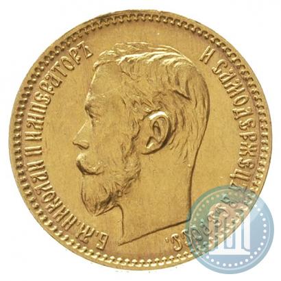 Picture 5 roubles 1900 year (ФЗ) 