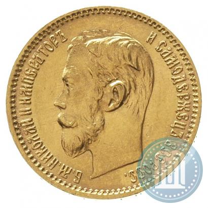 Picture 5 roubles 1901 year (ФЗ) 