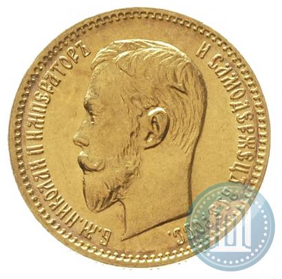 Picture 5 roubles 1903 year (АР) 