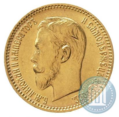 Picture 5 roubles 1904 year (АР) 