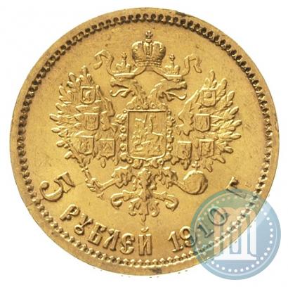 Picture 5 roubles 1910 year (ЭБ) 