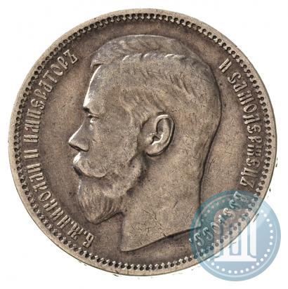 Picture 1 rouble 1896 year (*) 
