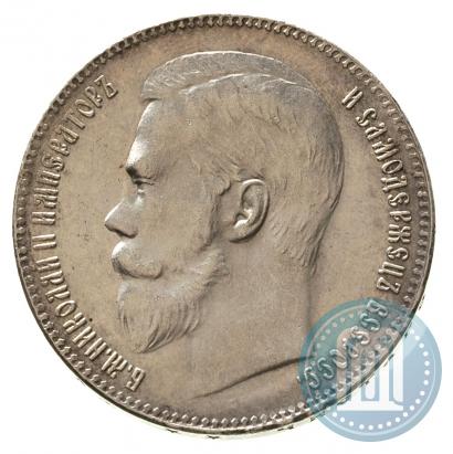 Фото 1 рубль 1897 года (**) 