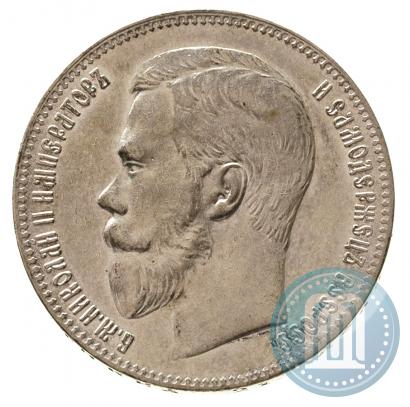 Фото 1 рубль 1897 года (**) 