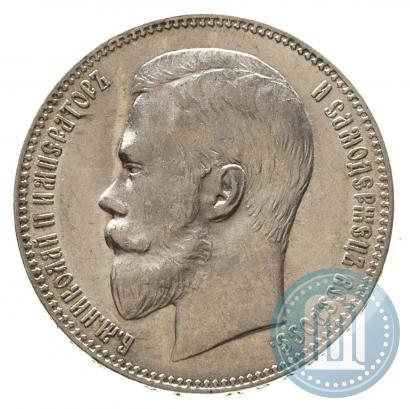 Picture 1 rouble 1899 year (ФЗ) 