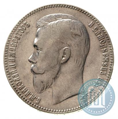 Фото 1 рубль 1906 года (ЭБ) 