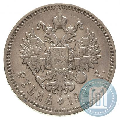 Фото 1 рубль 1907 года (ЭБ) 