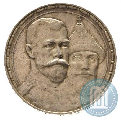 Picture 1 rouble 1913 year (ВС) "In commemoration of tercentenary of Romanov's dynasty"
